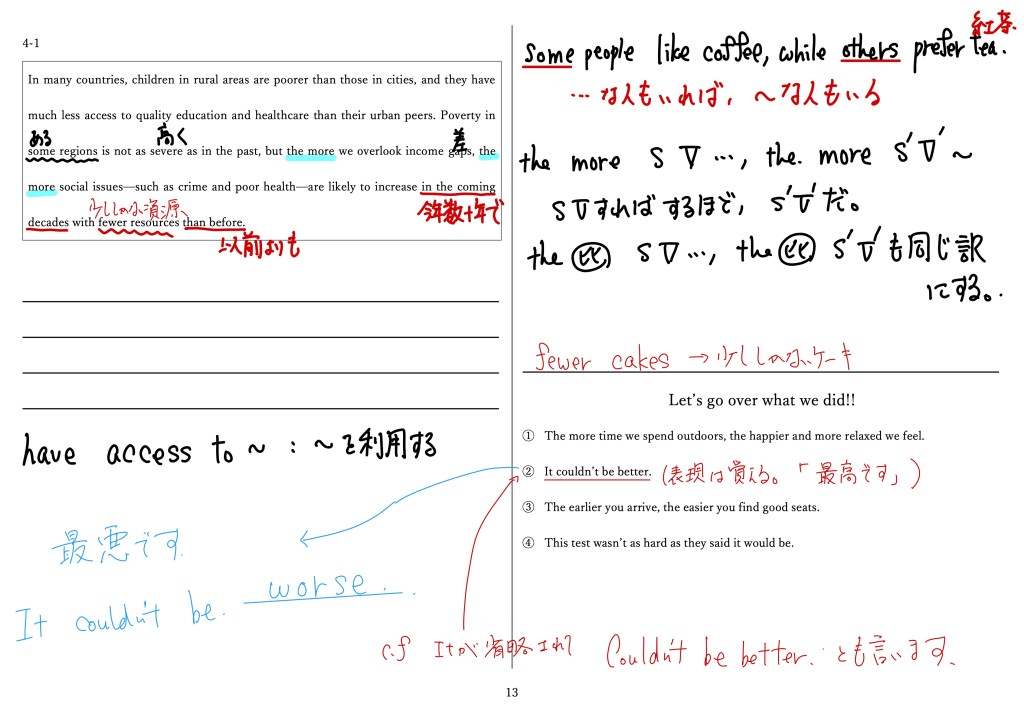 「英文解釈弱点克服：複雑構文を色分け＆ツリー図でマスターする方法」